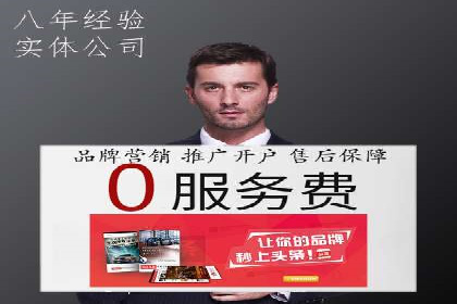 竞价推广开户全流程解析：从入门到精通